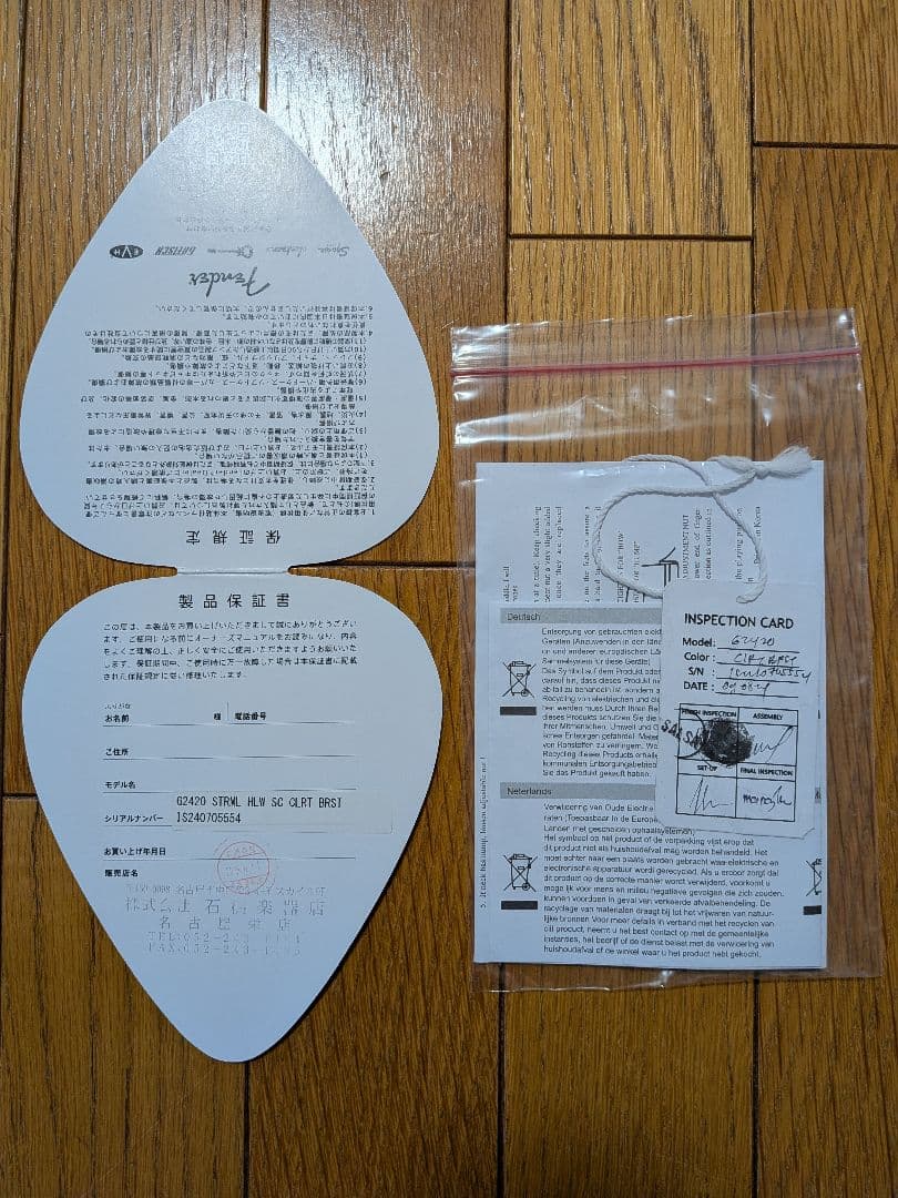 グレッチ ストリームライナー G2420 クラレットバースト（ハードケース付き）