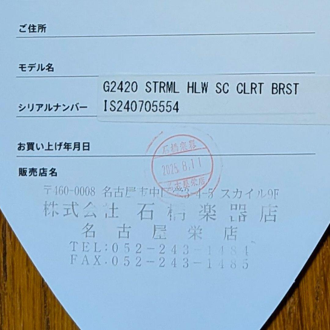 グレッチ ストリームライナー G2420 クラレットバースト（ハードケース付き）