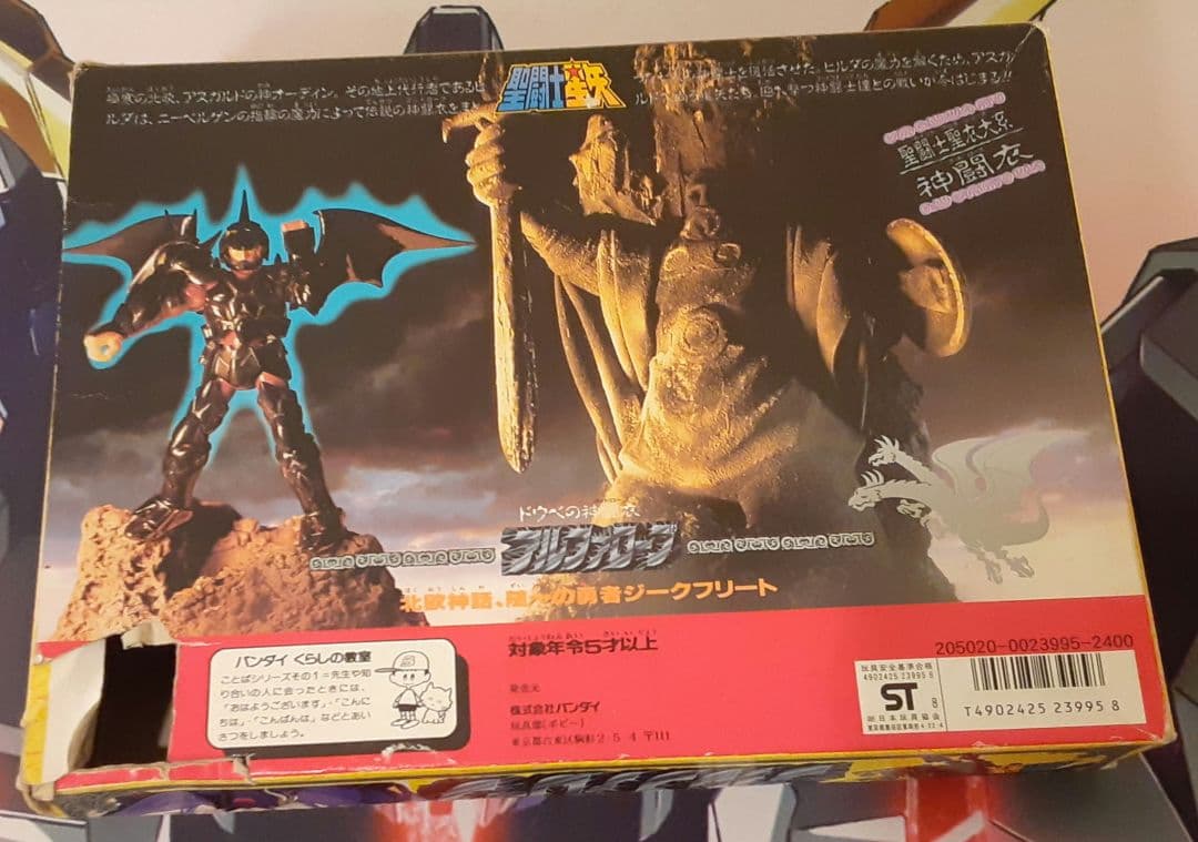 入手困難　希少　当時物　アルファローブ　聖闘士聖衣大系　聖闘士星矢　バンダイ