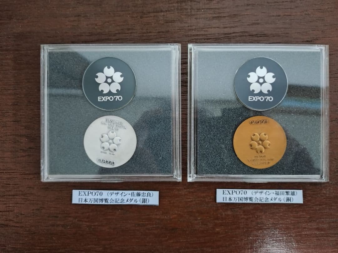 EXPO70 日本万博博覧会記念メダル