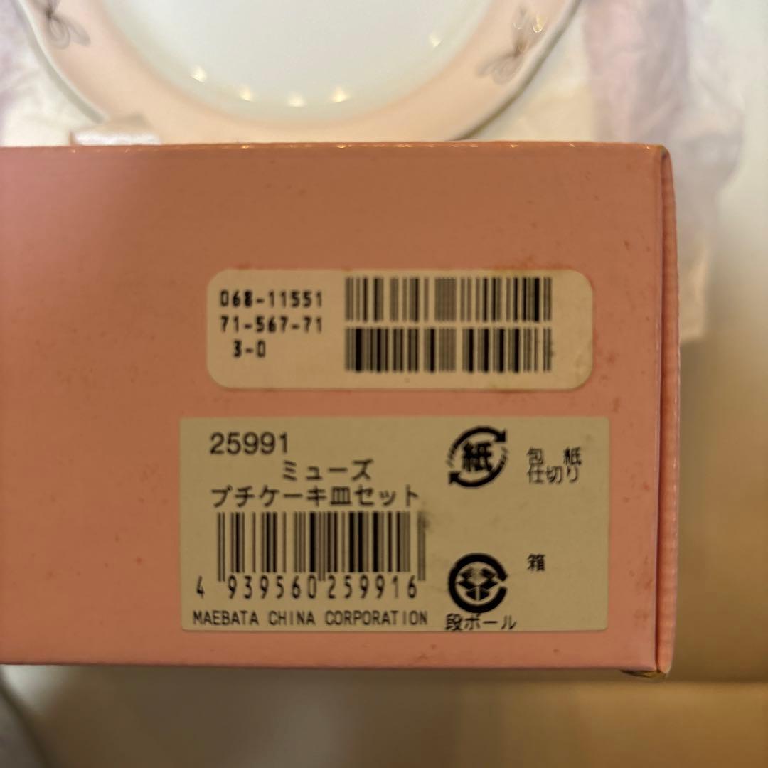 マエバタ プチケーキ皿5枚セット