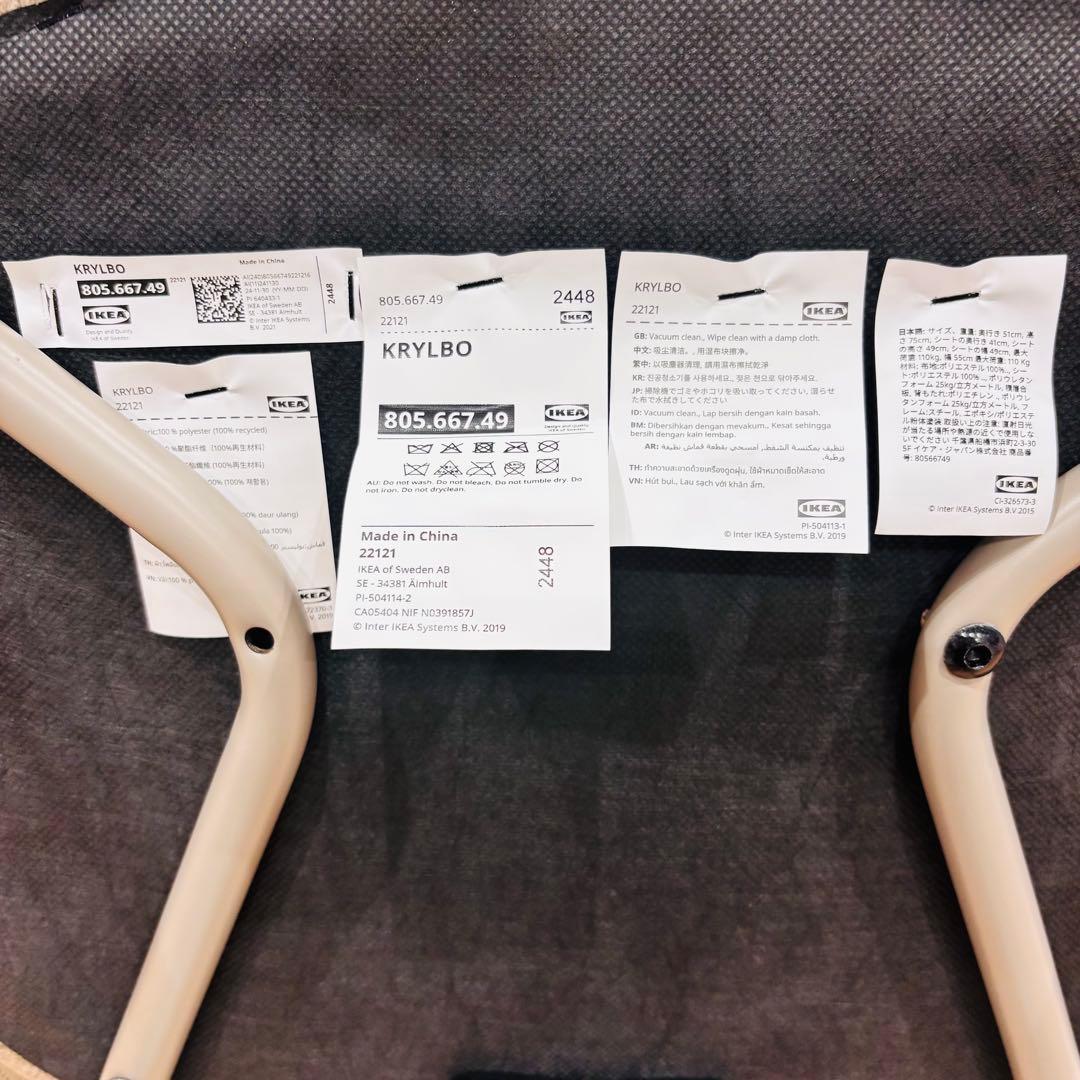 極美品　IKEA KRYLBO クリルボー ダークベージュ チェア　2脚セット