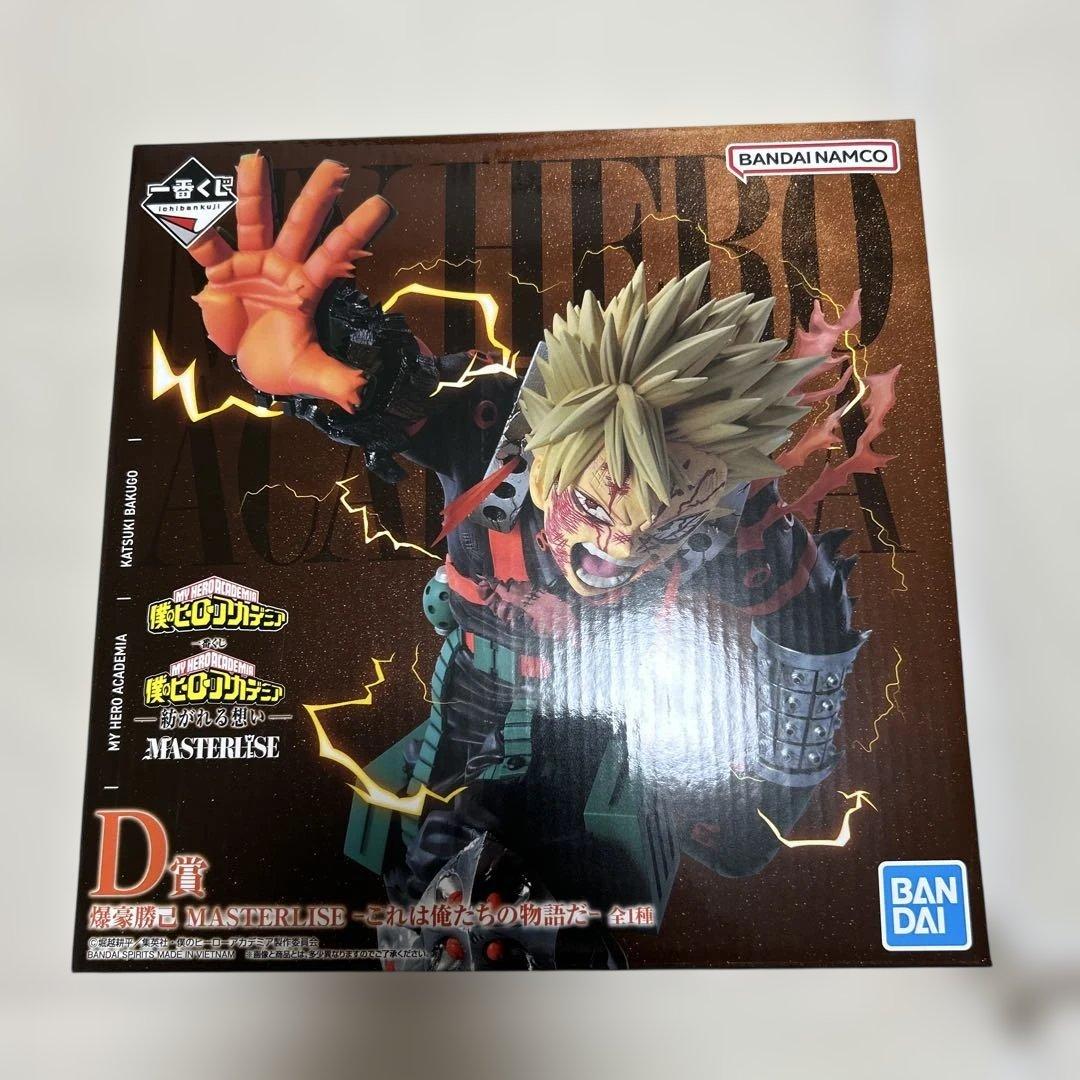 一番くじ 僕のヒーローアカデミア -紡がれる想い- Ｂ賞 D賞　ラスワン　おまけ