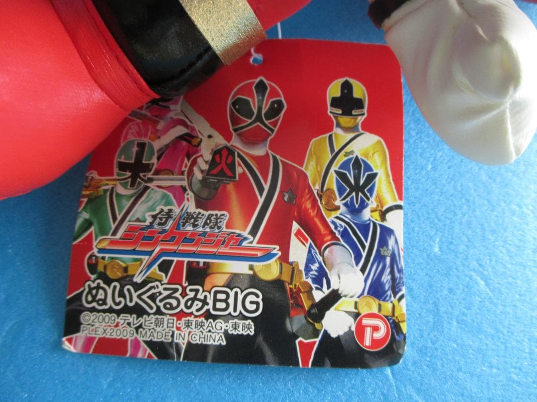 侍戦隊シンケンジャー◎当時物ぬいぐるみ5種◎