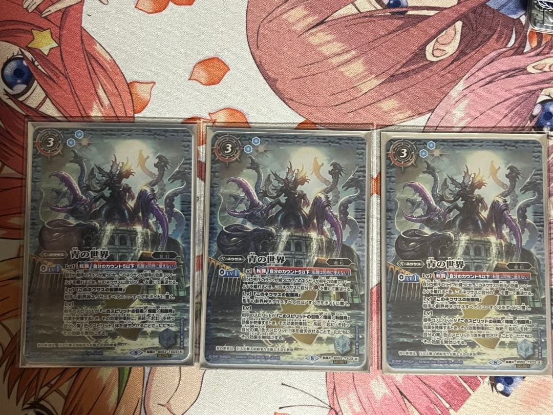 章*介様 青の世界 シークレット 3枚