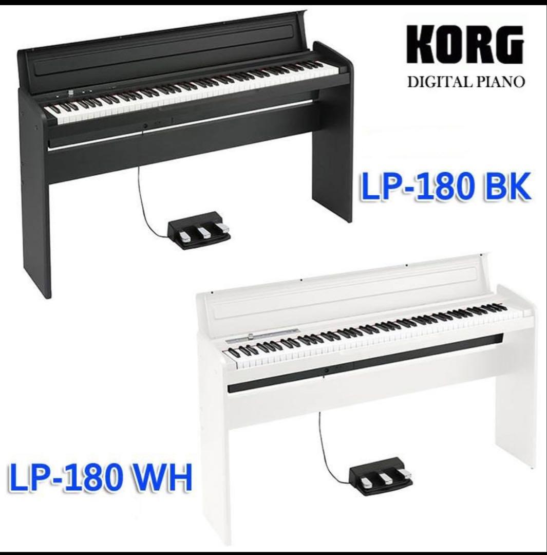 【早い者勝ち】KORG LP-180電子ピアノ 黒 椅子セット