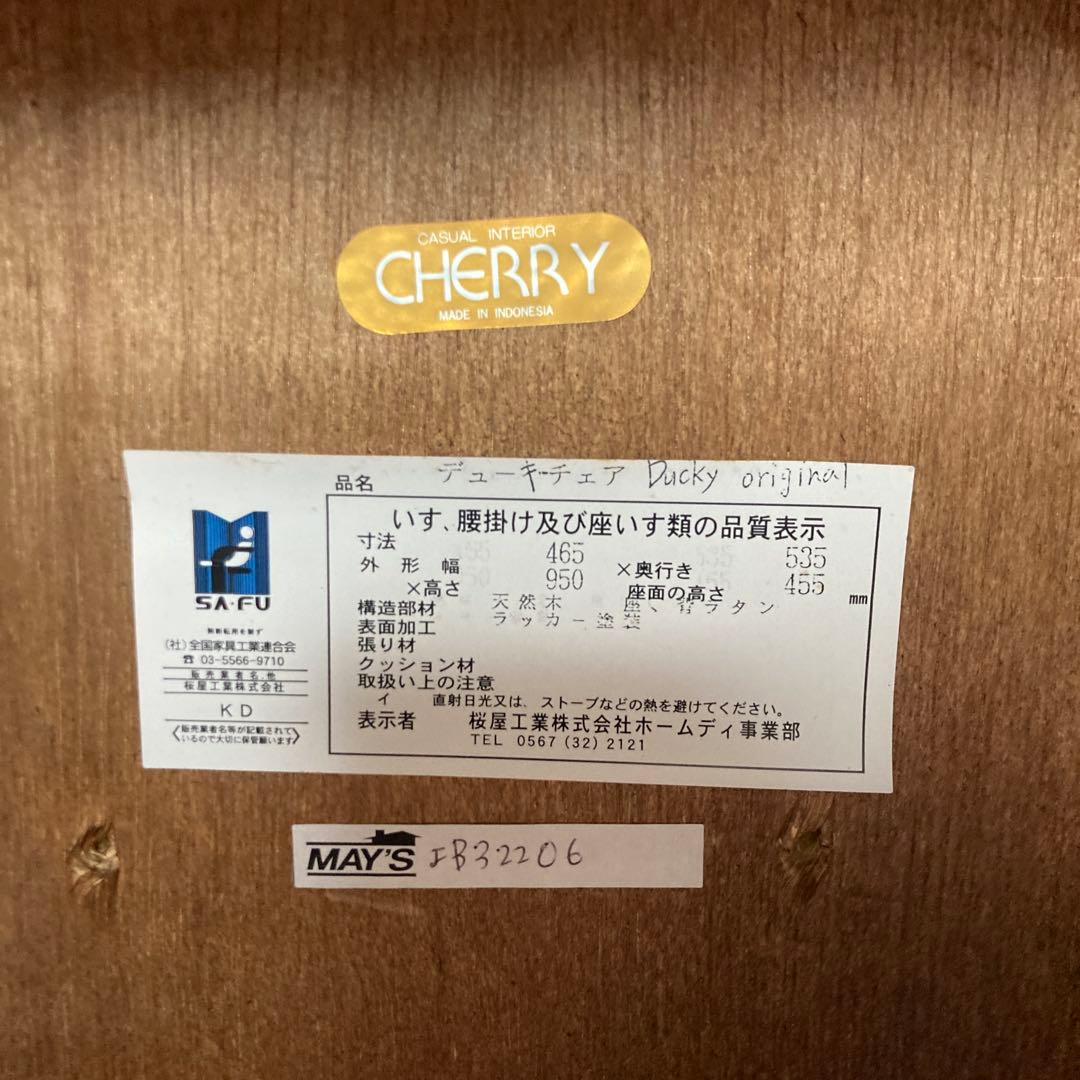 ヴィンテージ 桜屋工業 ラタンチェア 編み込み アンティーク ポサーダ 送料込み