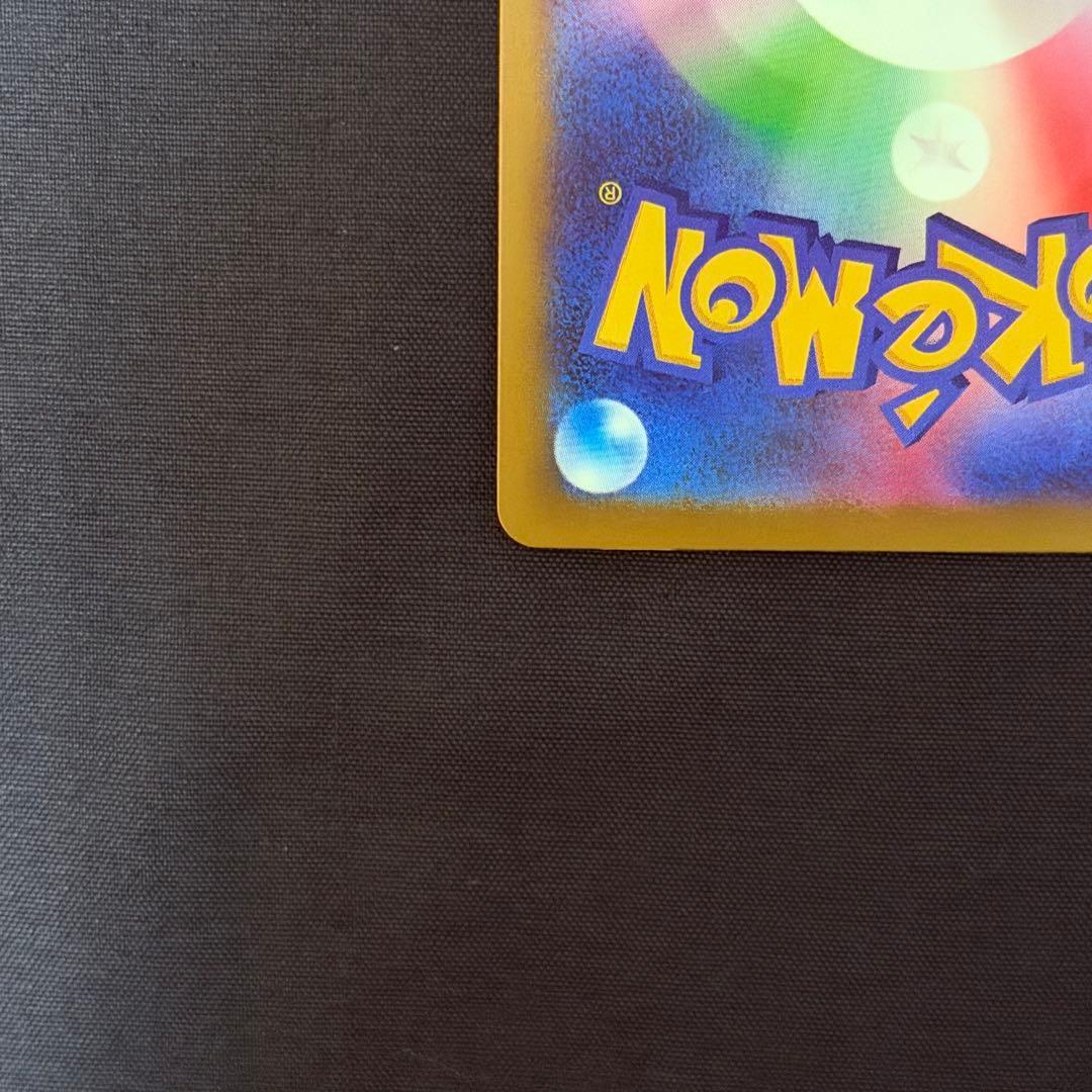 メガサーナイトex MA 中国語 箔押し エラー [M2a 226/193]