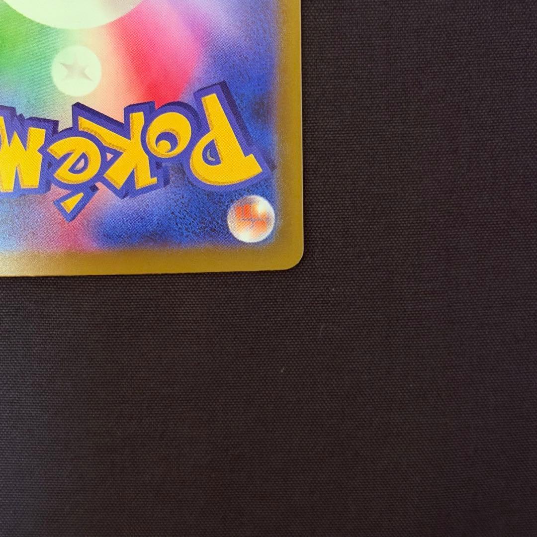 メガサーナイトex MA 中国語 箔押し エラー [M2a 226/193]