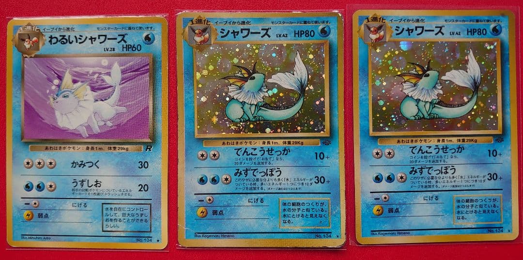 v*暇様 ポケモンカード　ブイズまとめ売り♪　旧裏