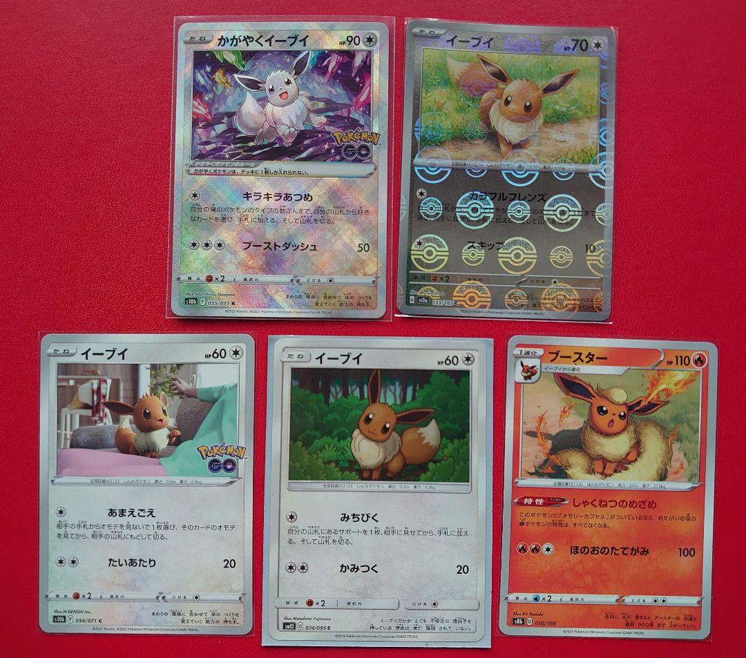 v*暇様 ポケモンカード　ブイズまとめ売り♪　旧裏