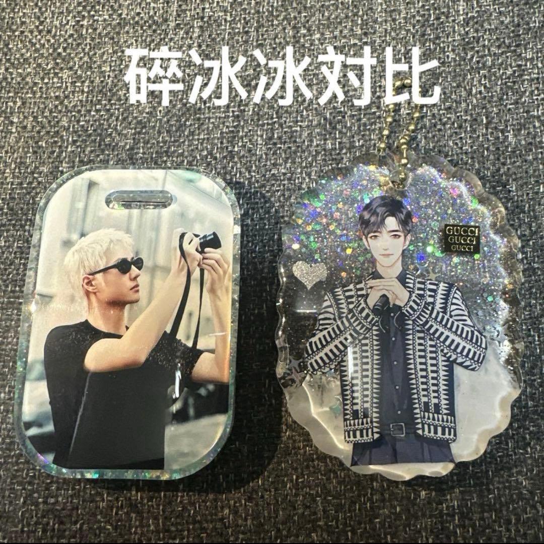 肖戦 大判 クリスマス限定シルエット～バッグチャーム❣4点セット❣