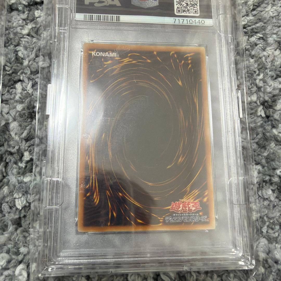 遊戯王　レッドデーモンズドラゴン　ウォータードラゴン　レリーフ　psa10