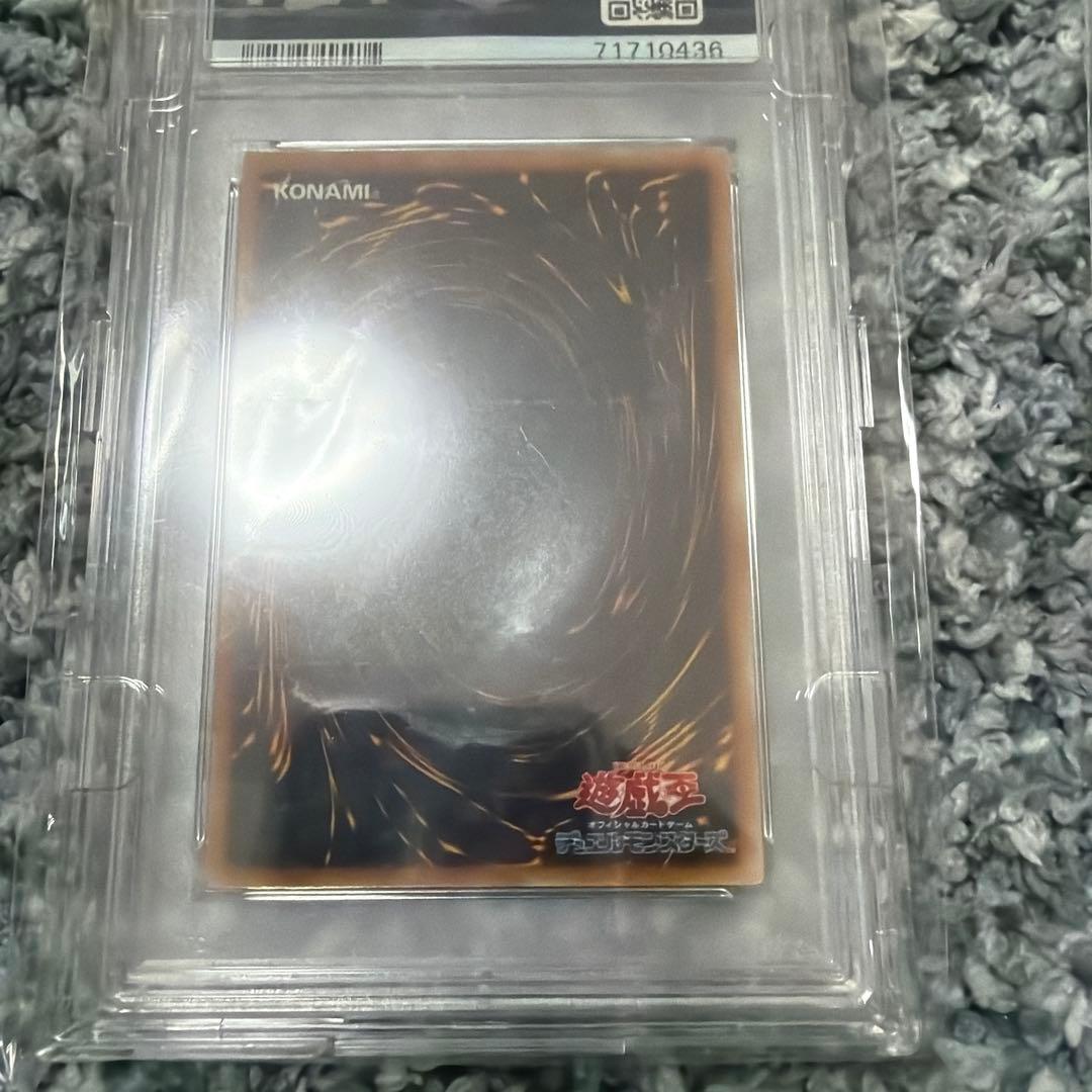 遊戯王　レッドデーモンズドラゴン　ウォータードラゴン　レリーフ　psa10