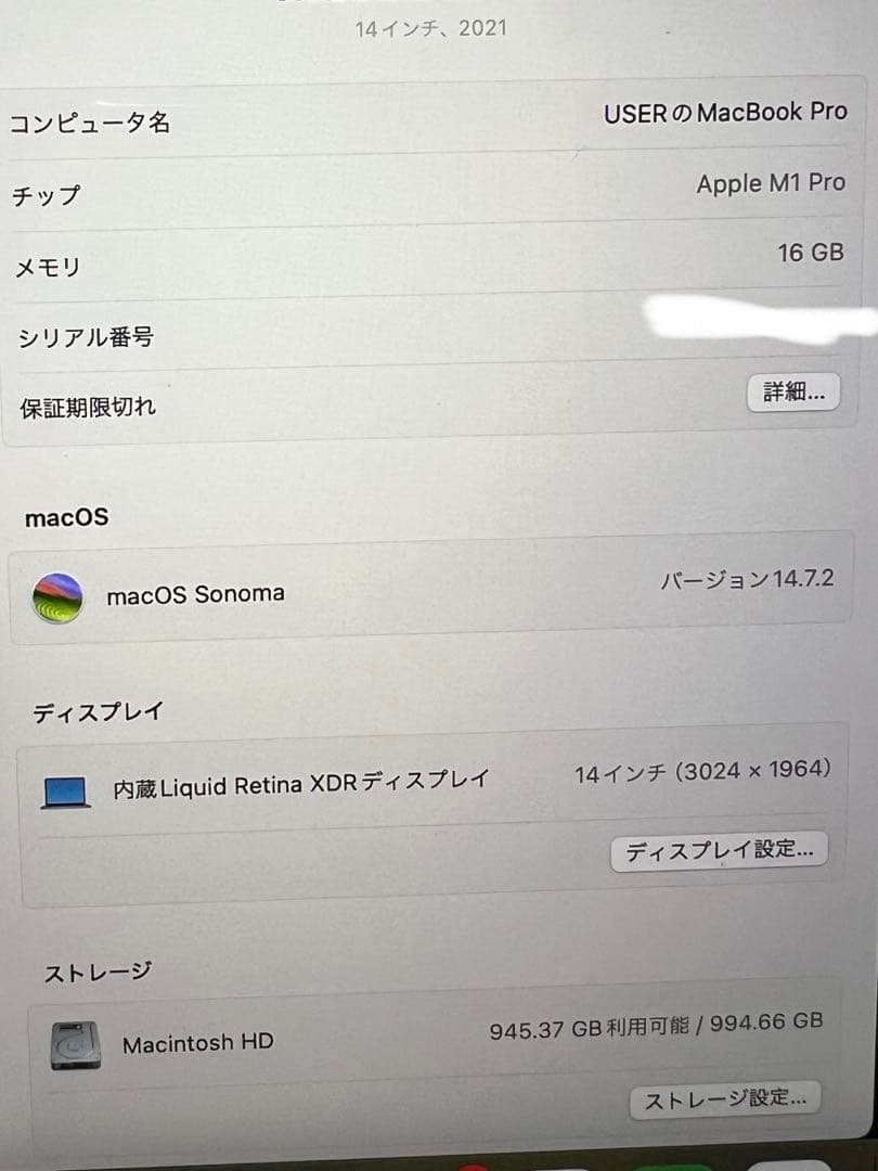 美品MacBookPro 14インチ/2021/M1Pro /16GB /1TB