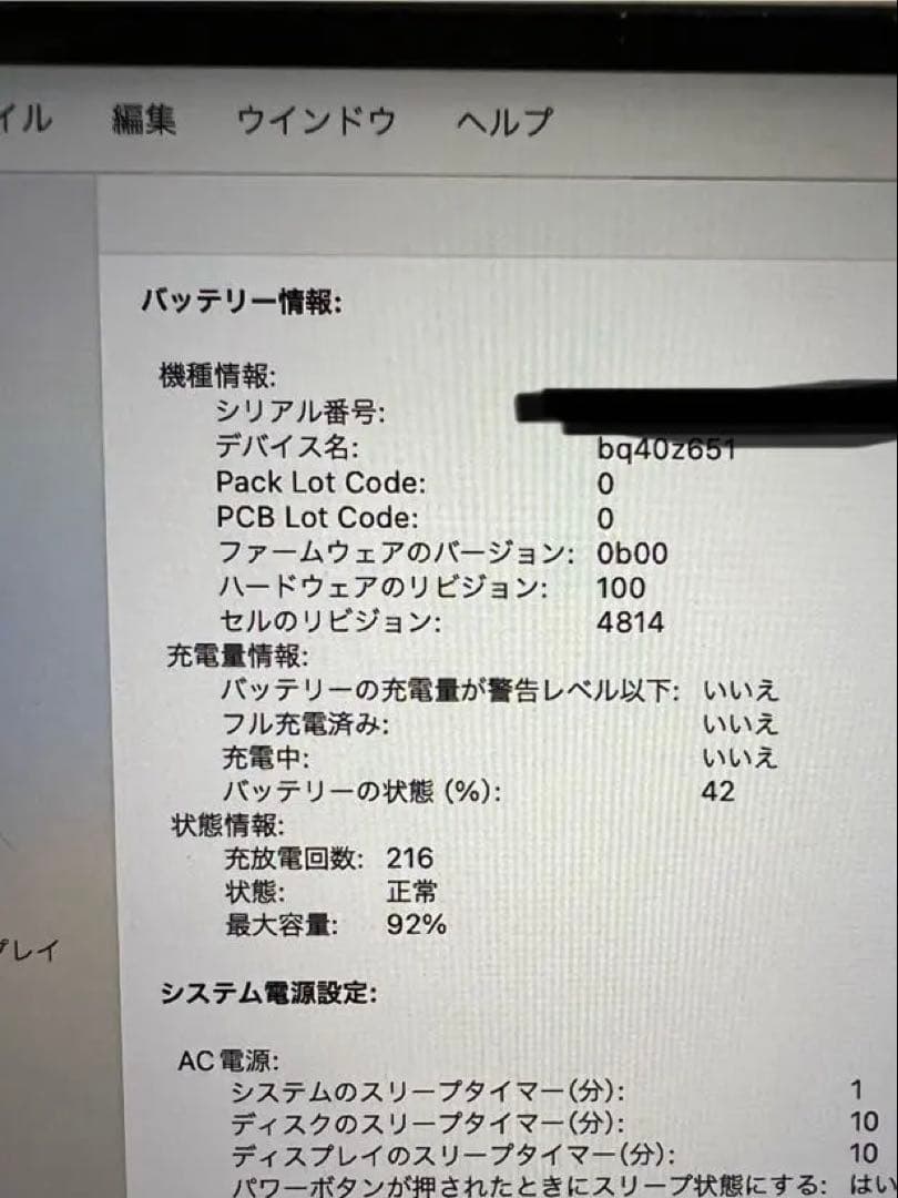 美品MacBookPro 14インチ/2021/M1Pro /16GB /1TB