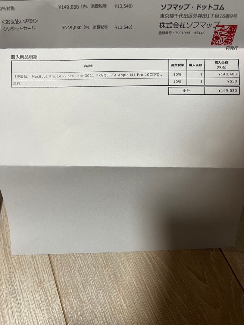 美品MacBookPro 14インチ/2021/M1Pro /16GB /1TB