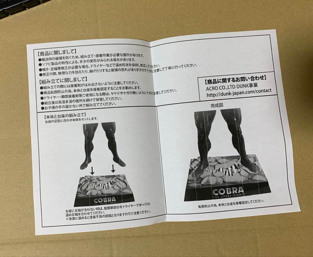 COBRA ブラックソード・ゼロ　1/6スケール ソフビ製塗装済完成品