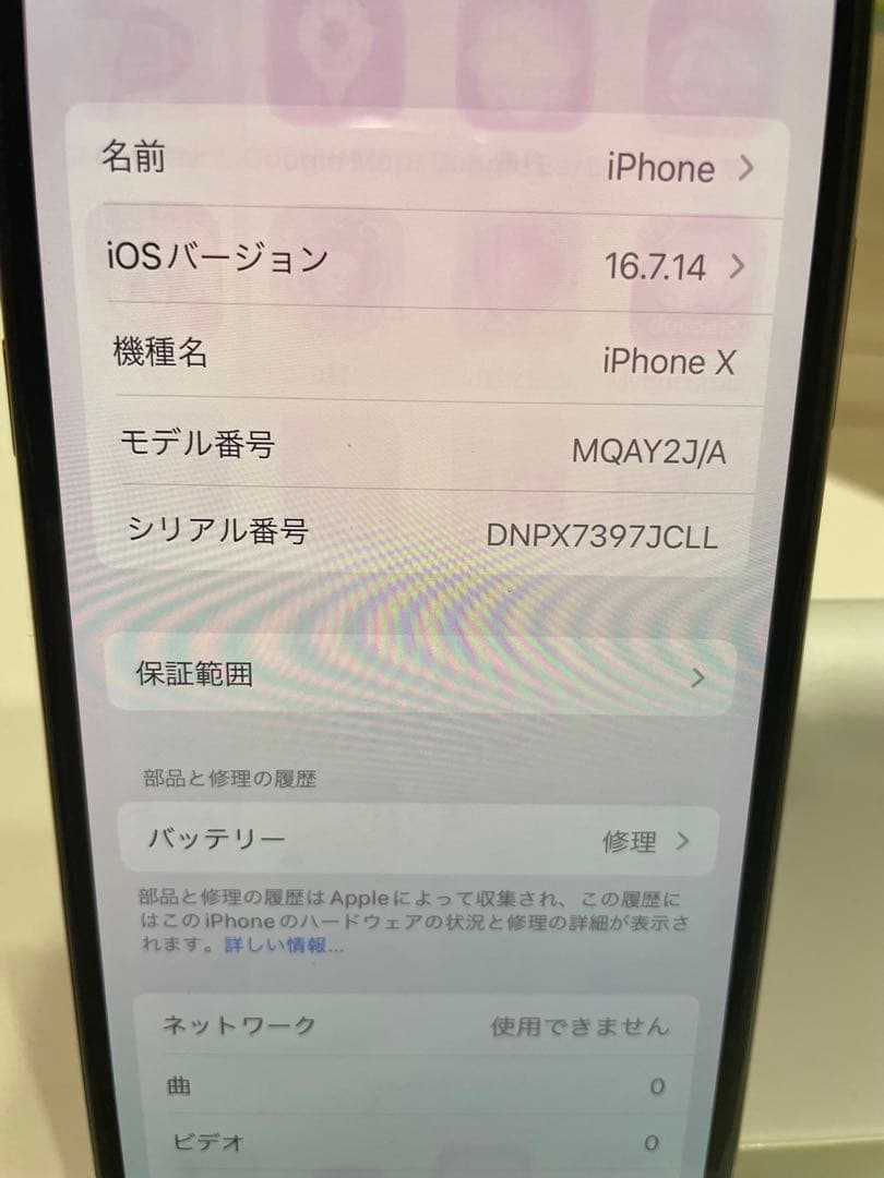 iPhone X 64GB シルバー SIMフリー 顔認証OK 画面焼けあり