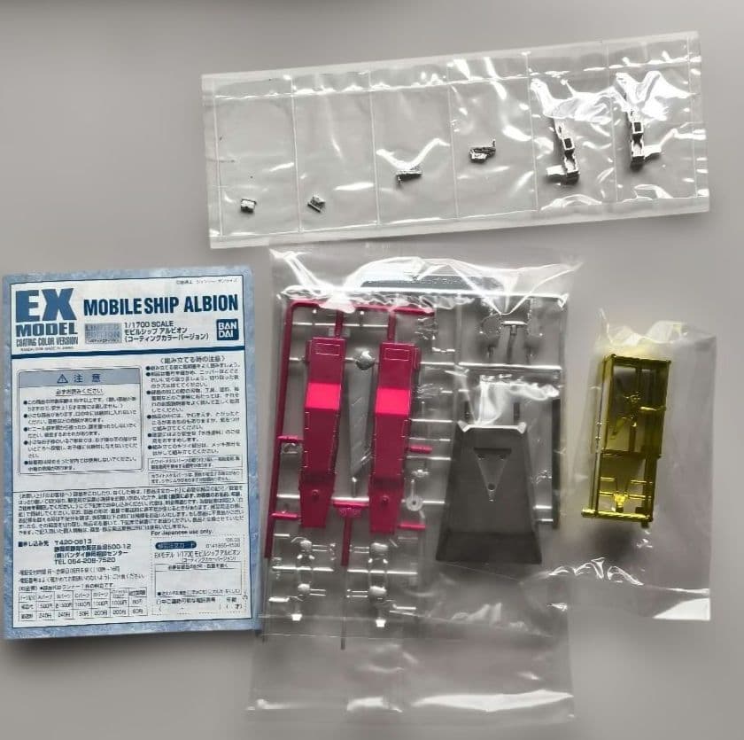 【超希少土日特価】EXモデル アーガマ＆アルビオン(メッキ仕様)＋ラビアンローズ