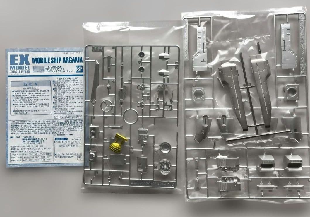 【超希少土日特価】EXモデル アーガマ＆アルビオン(メッキ仕様)＋ラビアンローズ