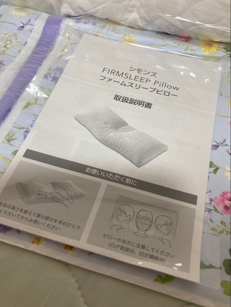 シモンズ枕★ ファームスリープピロー★西川枕カバー★新品未使用☆週末値下げ！！！
