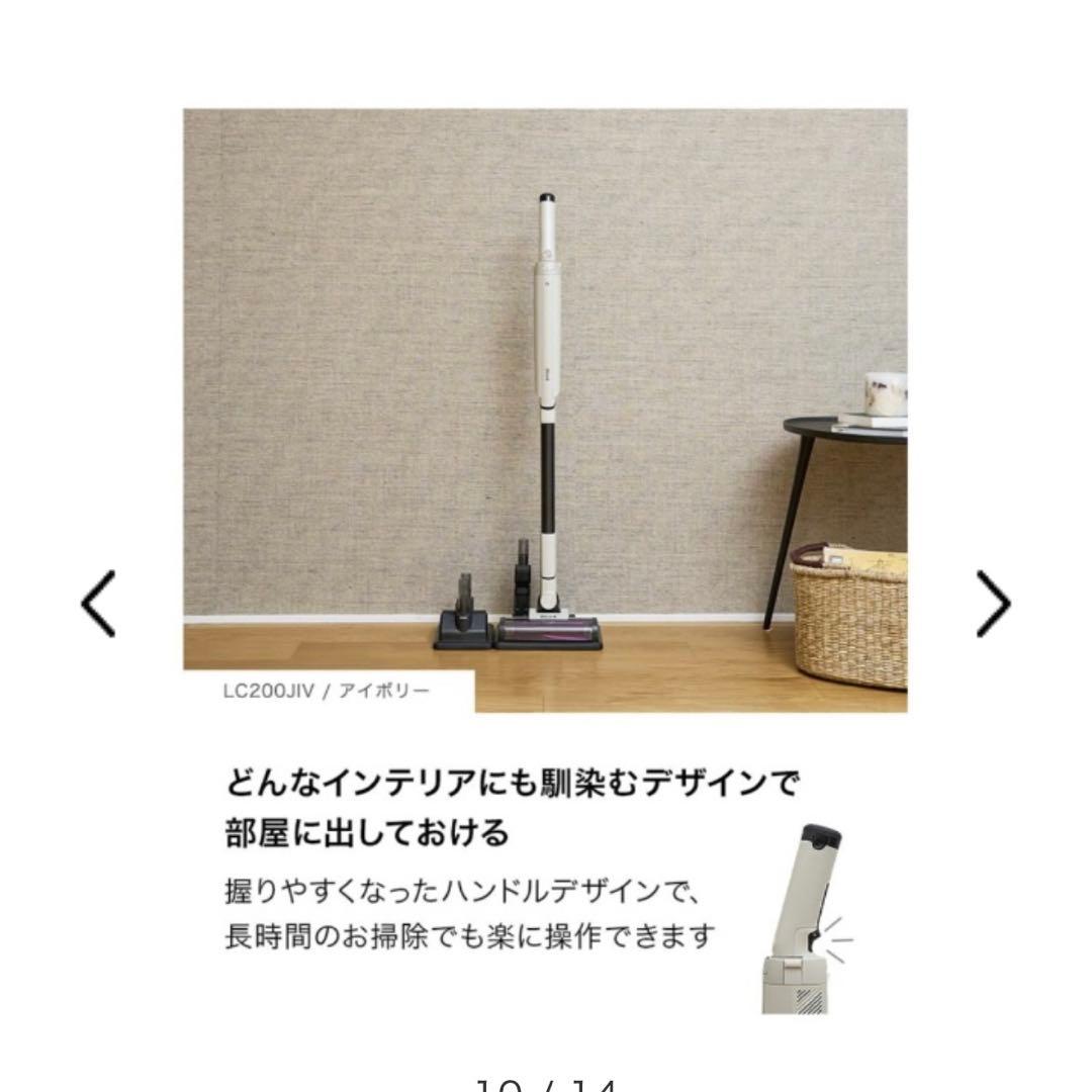 シャーク lc200jiv