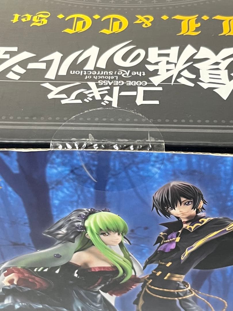 [未開封] G.E.M ルルーシュ＆C.C メガハウス