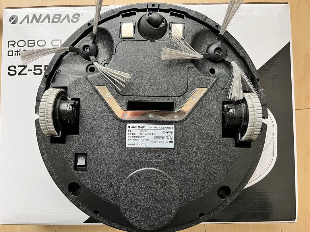 AMIBAS ロボット掃除機 SZ-550 本体