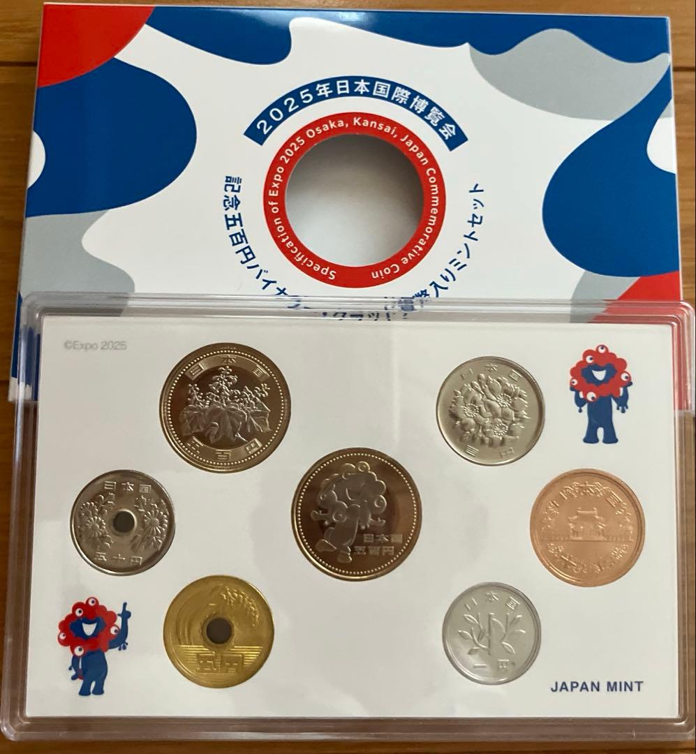 2025年日本国際博覧会記念セット【新品】