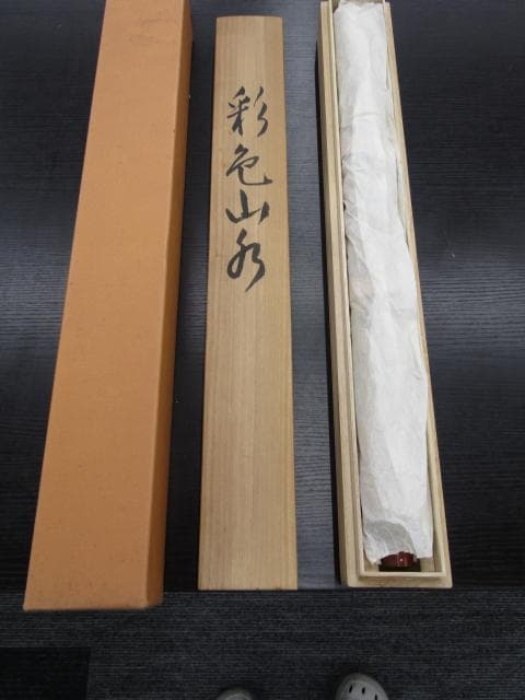 掛け軸 日本画 『彩色山水』田中竣