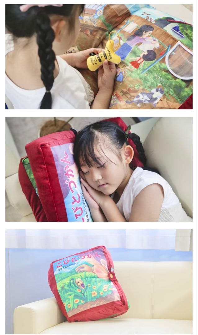 こびとづかん もっちぃもっちぃbook