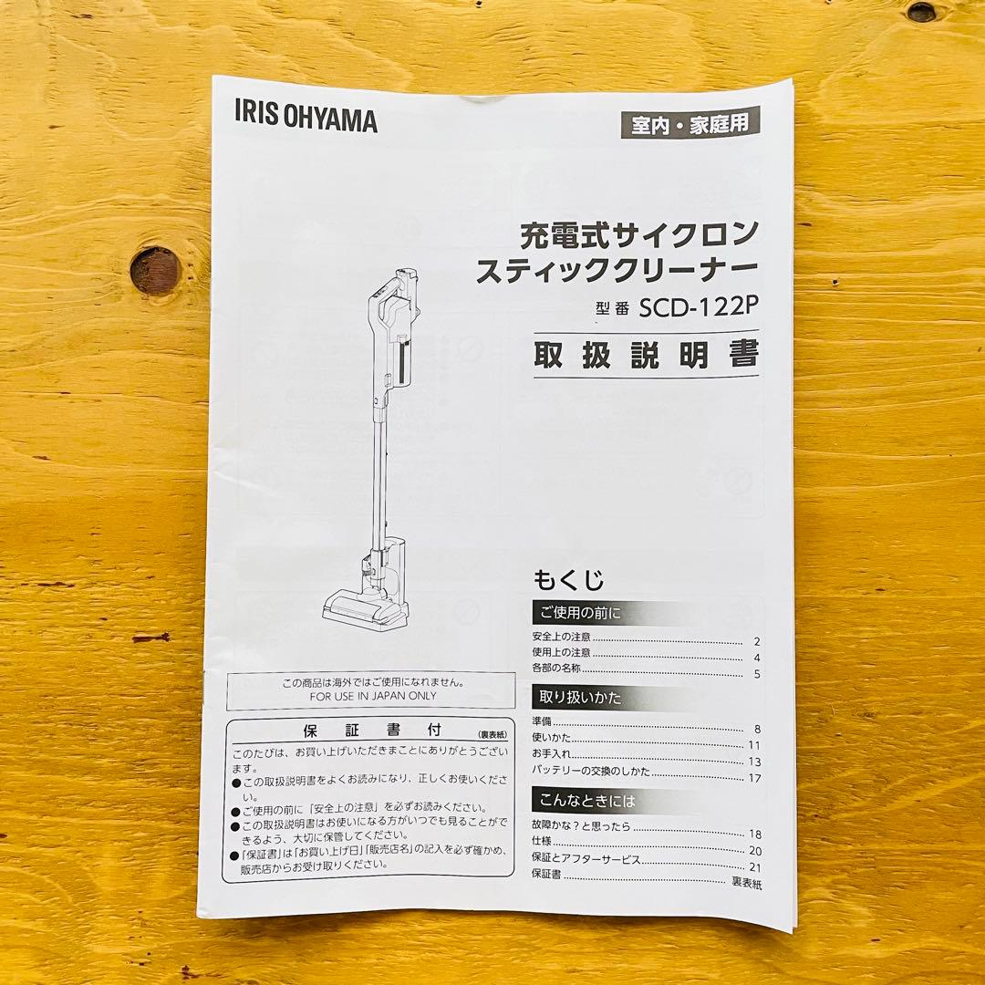 コードレス サイクロン スティッククリーナー SCD-122P-W ホワイト