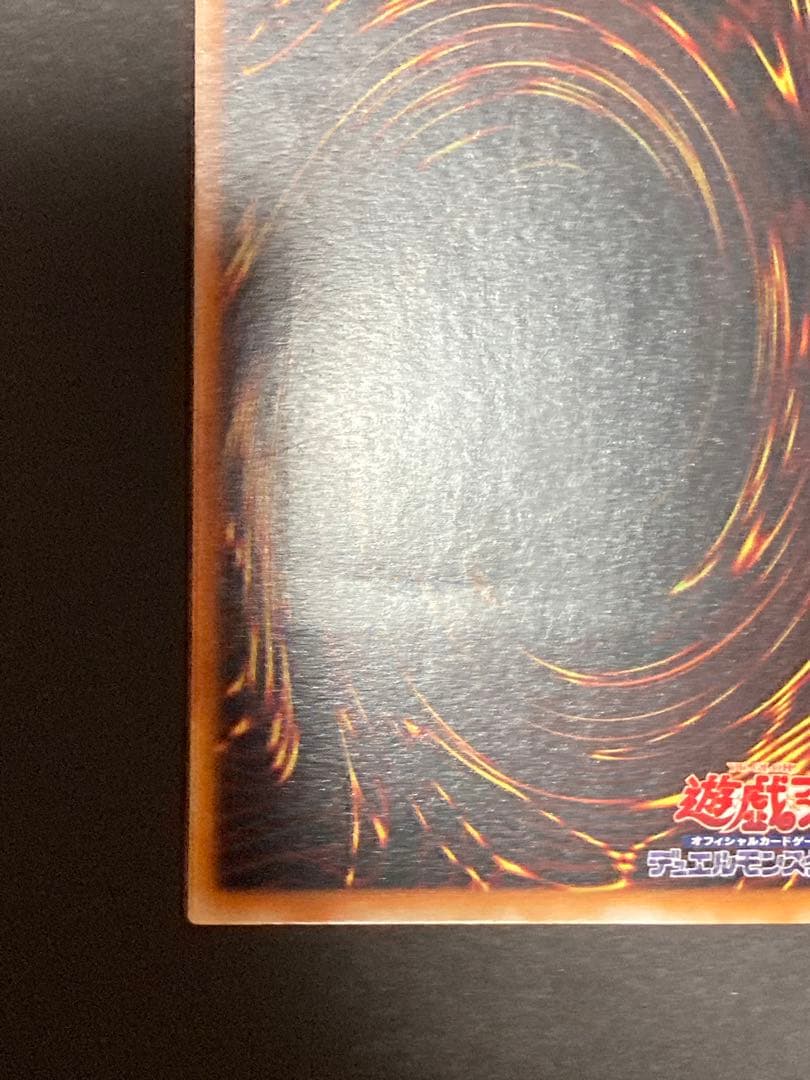 超魔導剣士ブラック・パラディン　303-051 レリーフ