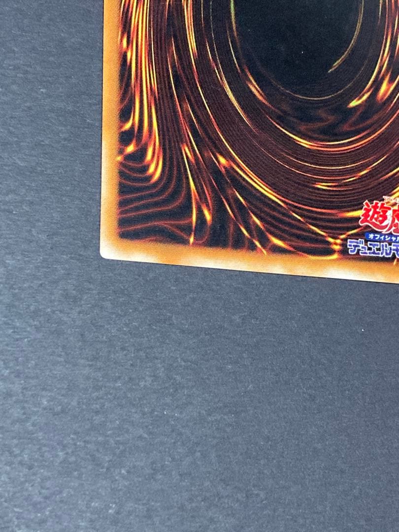 超魔導剣士ブラック・パラディン　303-051 レリーフ