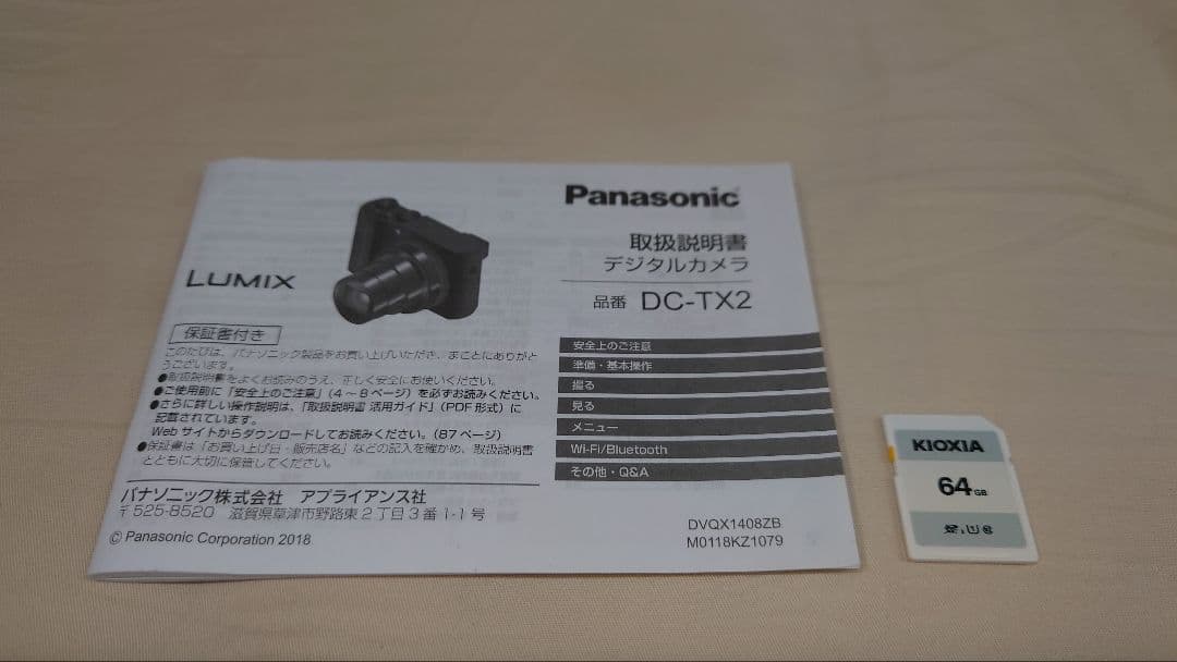Panasonic LUMIX DC-TX2 コンパクトデジタルカメラ