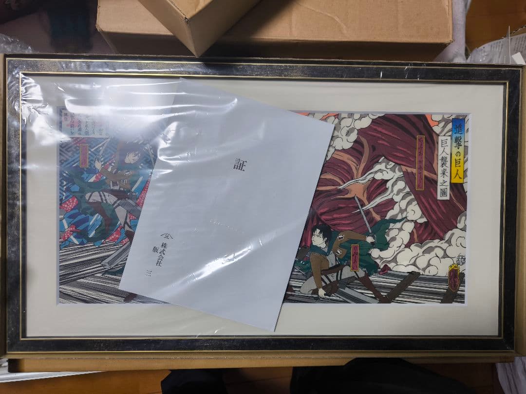進撃の巨人　No.37　浮世絵木版画　新色版「巨人襲来之図」【世界300部限定】