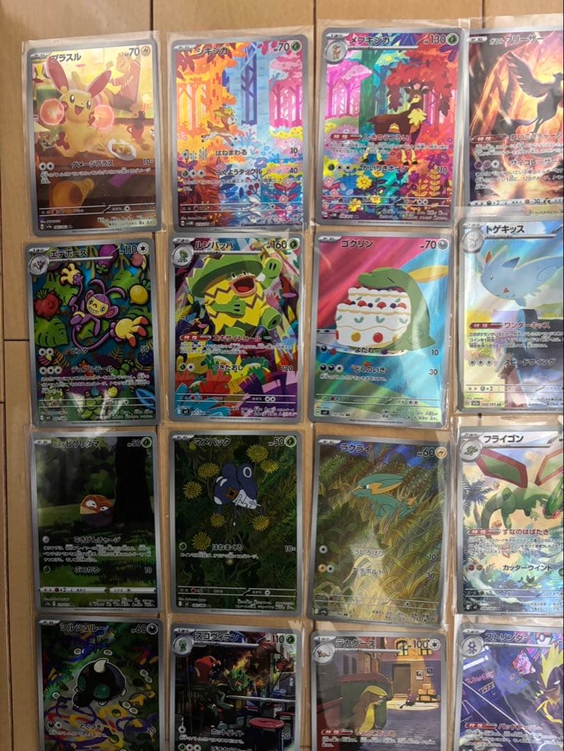 ポケモンカードAR42枚セット　オークション300円スタート