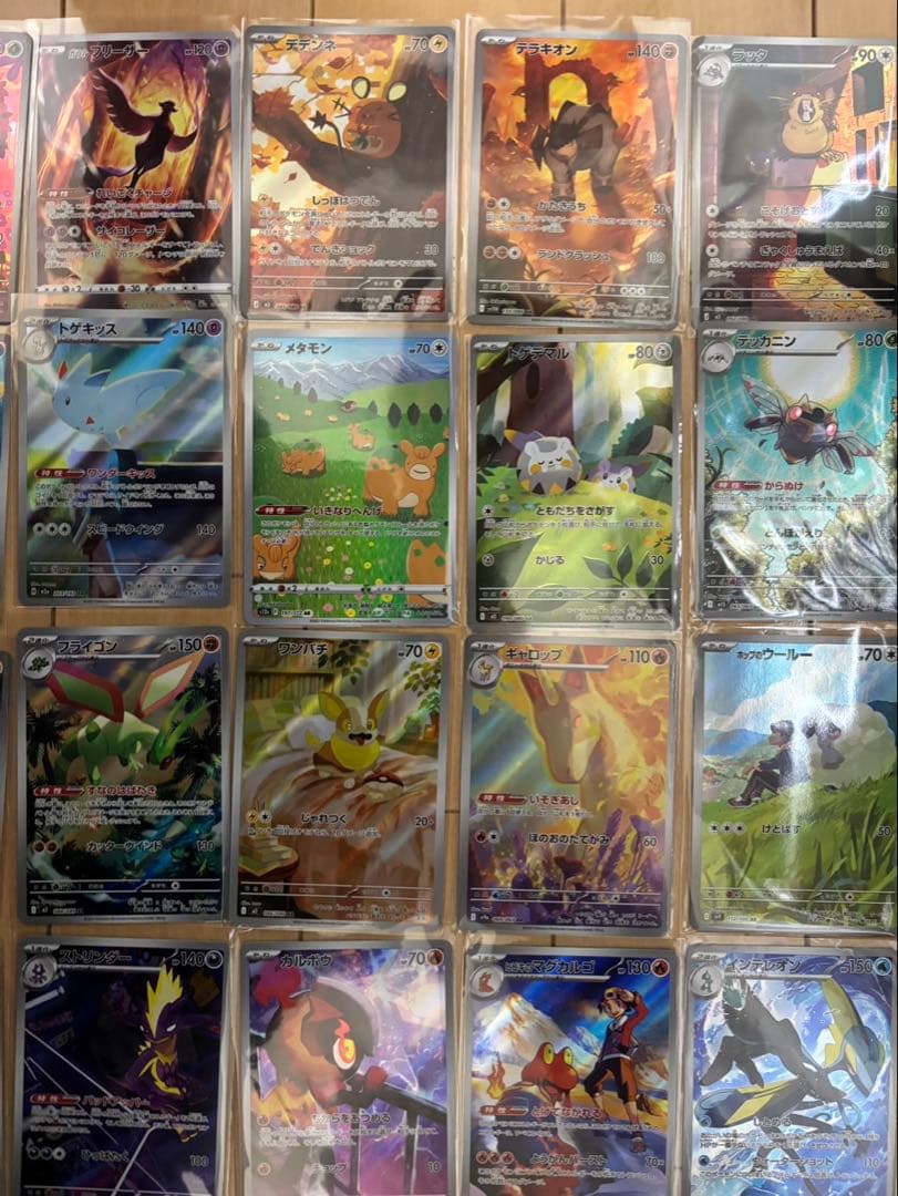ポケモンカードAR42枚セット　オークション300円スタート