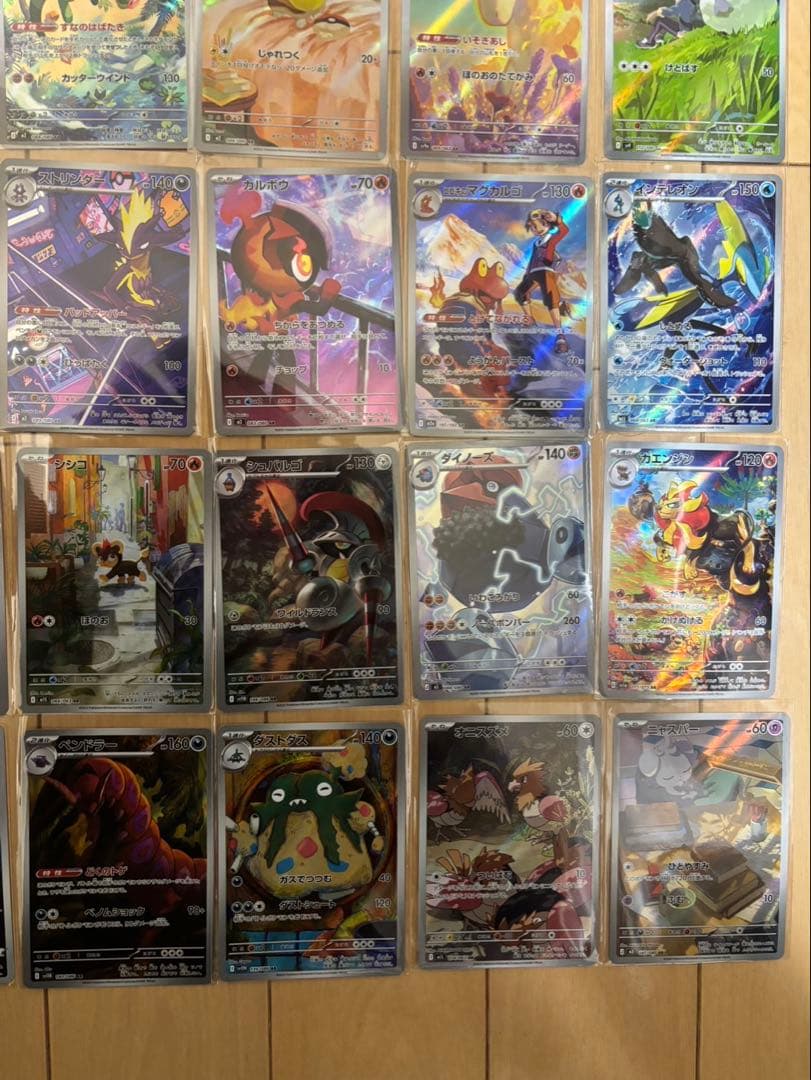 ポケモンカードAR42枚セット　オークション300円スタート