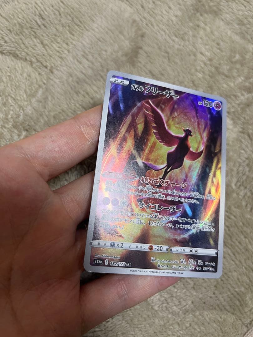 ポケモンカードAR42枚セット　オークション300円スタート