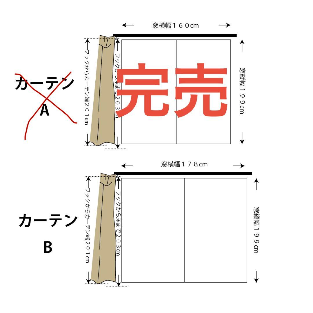 ベージュ　リネン風カーテン　Bサイズのみ