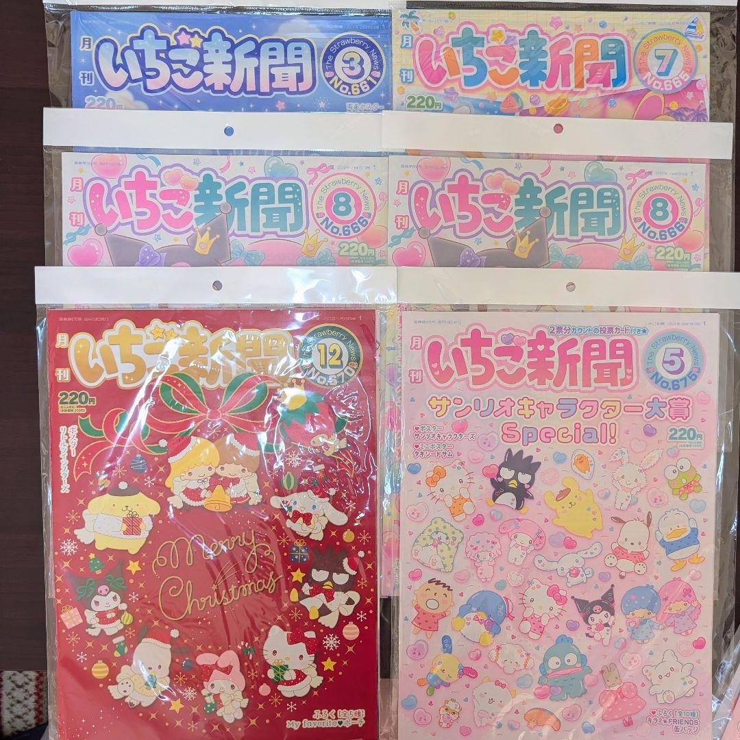 サンリオキャラクターのいろいろなグッズ　おまとめ　ハローキティ　マイメロディ他