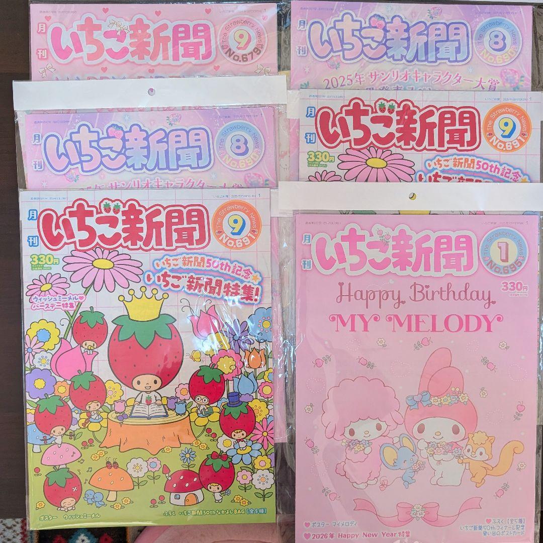 サンリオキャラクターのいろいろなグッズ　おまとめ　ハローキティ　マイメロディ他