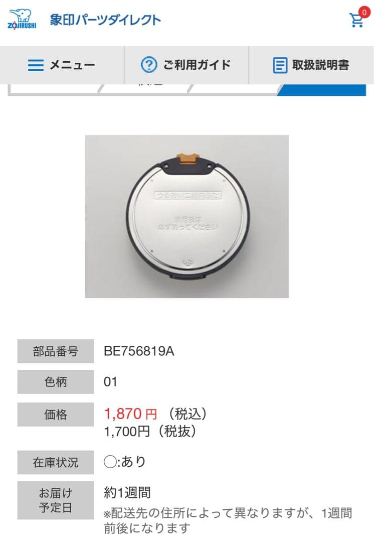 ZOJIRUSHI 象印 炊飯ジャー １升炊き 炊飯器 NW-JT18 圧力