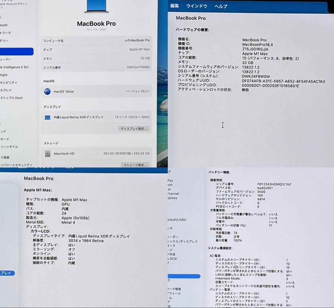 ★MacBook Pro M1 Max32GB/512GB 2021 シルバー