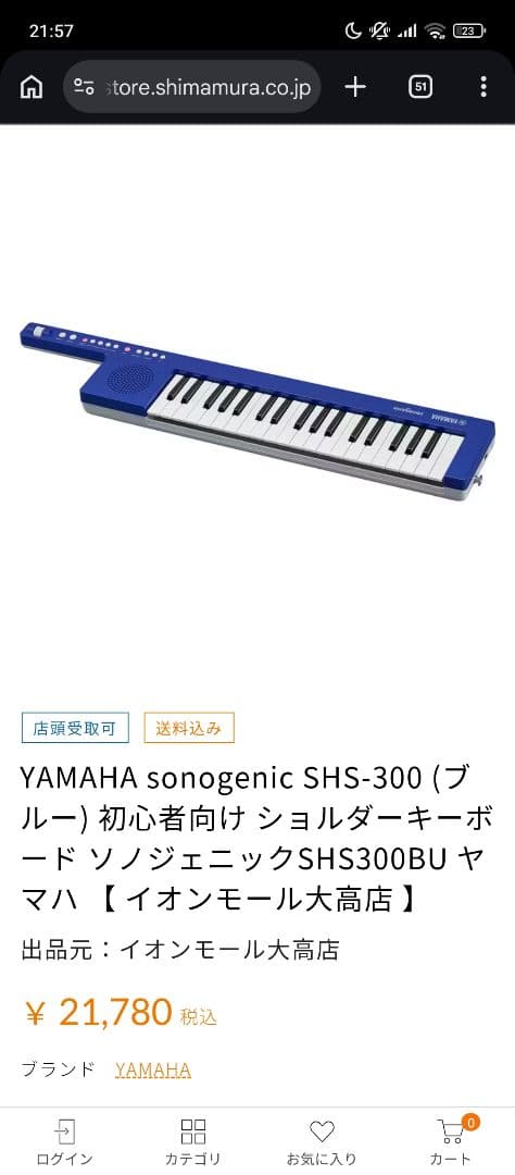 超美品 初めてのキーボードにも YAMAHA sonogenic SHS-300