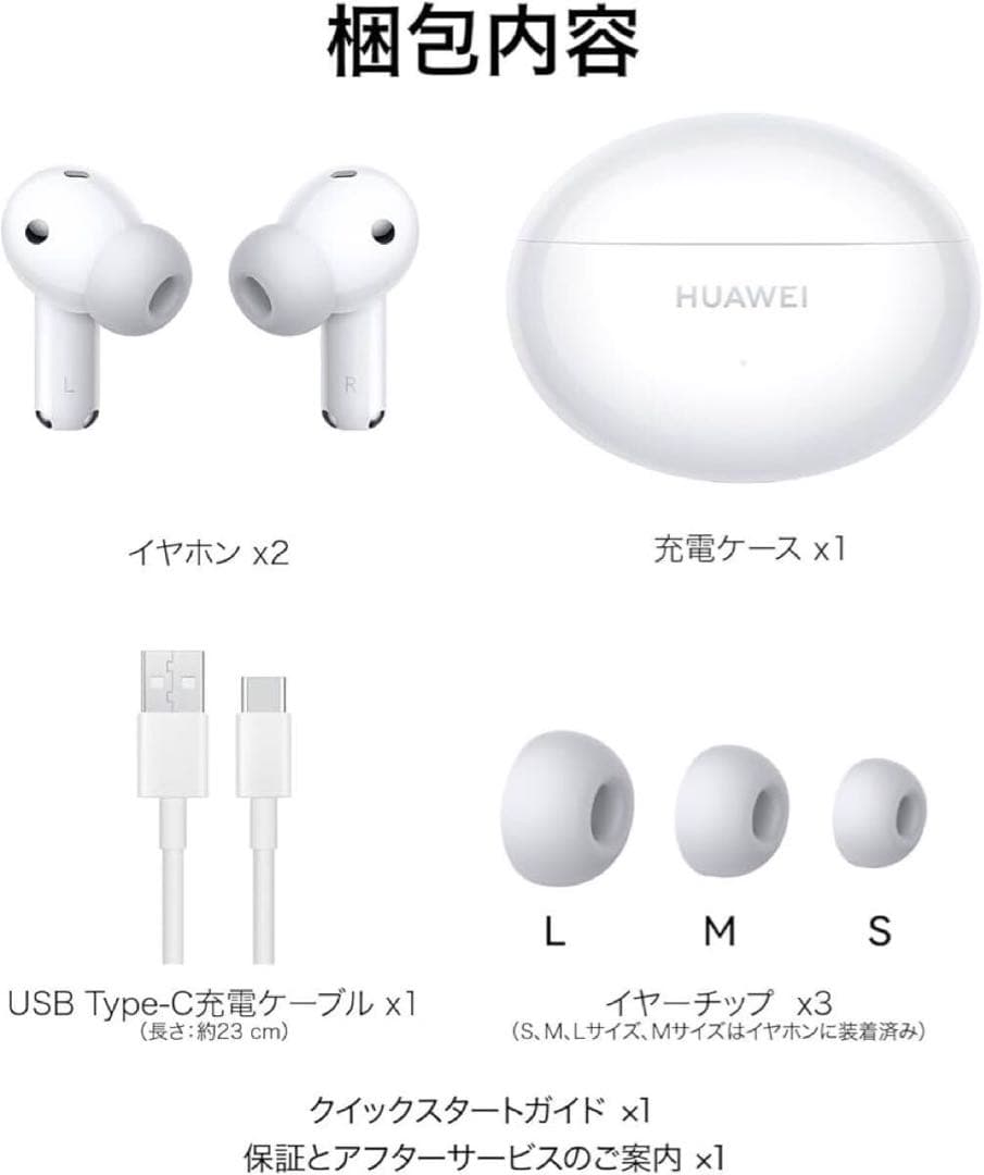 【新品未開封】HUAWEI FreeBuds 6i ホワイト ファーウェイ