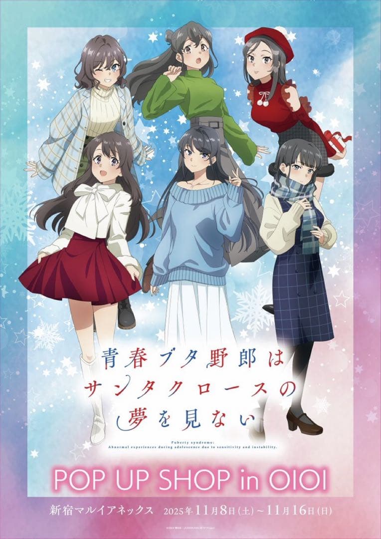 青ブタ 青春ブタ野郎 くじコレ 桜島麻衣 缶バッジ 八景島 カード 16点セット