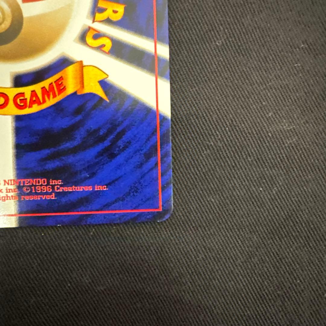 ポケモンカード　旧裏　バクフーンLV.55（エラー版）